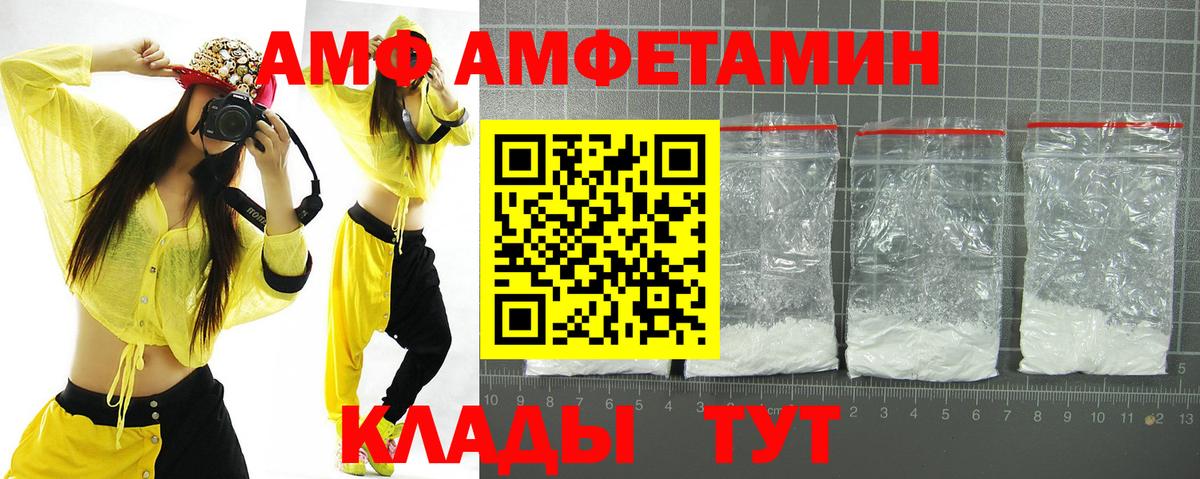 АМФ VHQ Качканар