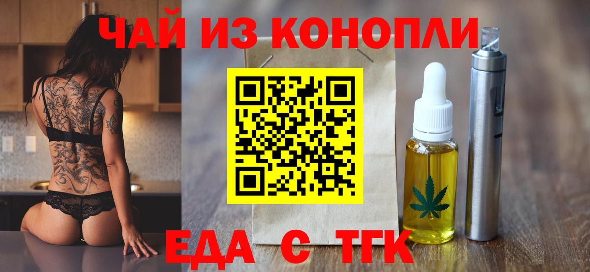 Cannafood марихуана  Вход с VPN  Качканар 