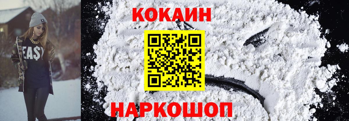 КОКАИН 99% Качканар