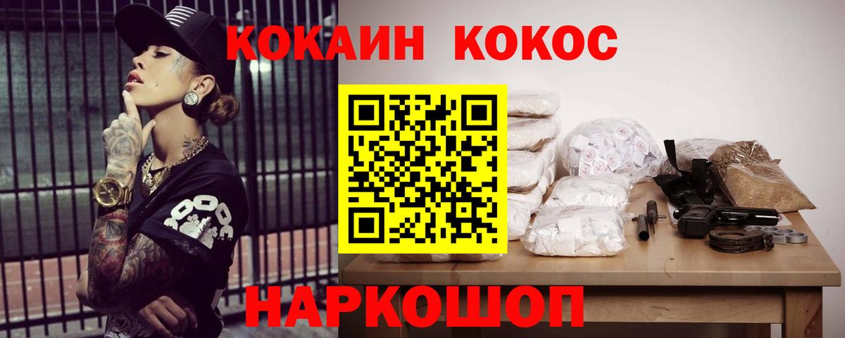 КОКАИН 97%  COCAIN Колумбийский  сколько стоит  Качканар 