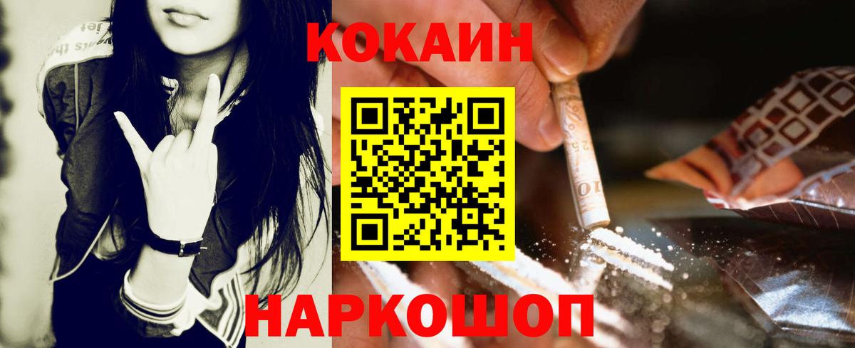 КОКАИН Перу  Кокаин  COCAIN 98%  Качканар  Вход с VPN 
