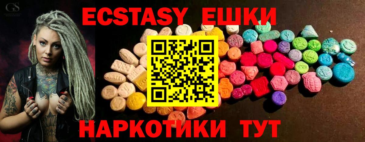 Качканар  Экстази  Вход с VPN  ЭКСТАЗИ XTC  Экстази XTC 