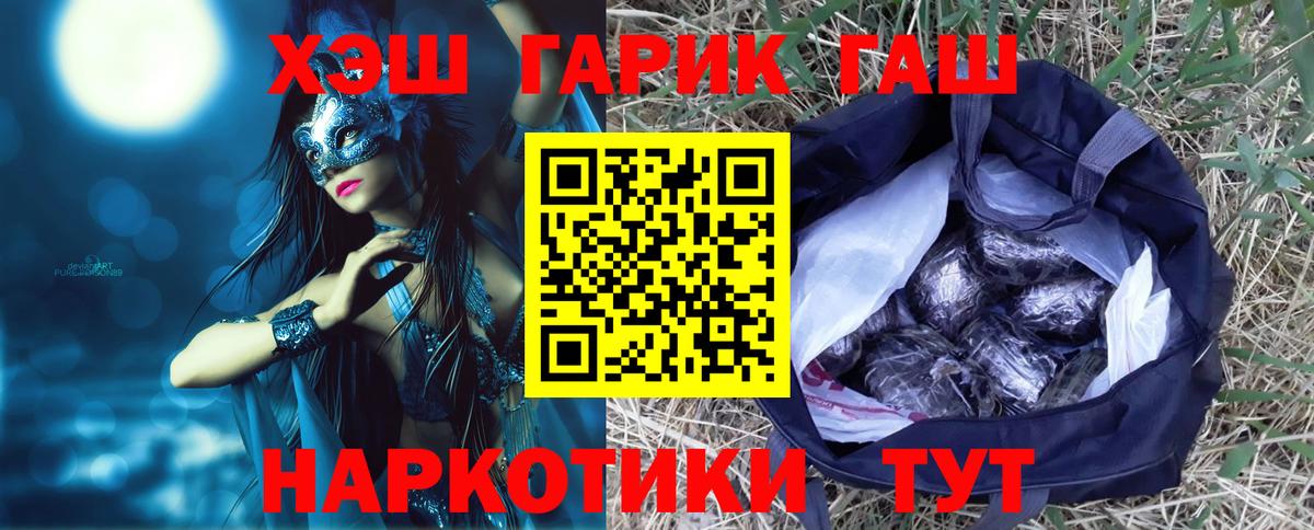 Качканар  наркотики  Вход с VPN  ГАШ Ice-O-Lator  ГАШИШ VHQ 