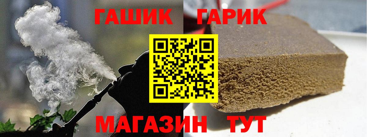 ГАШ хэш Качканар