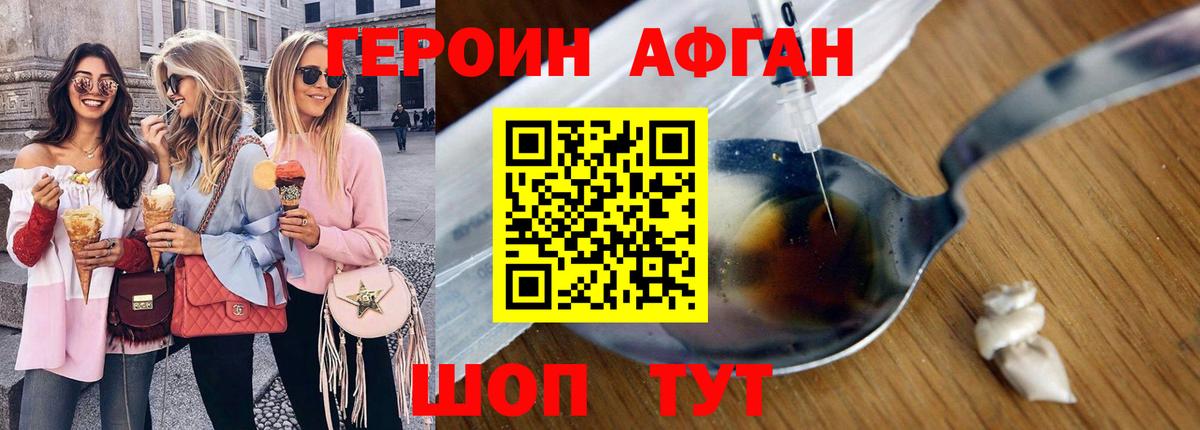 Героин белый  Вход с VPN  Качканар 