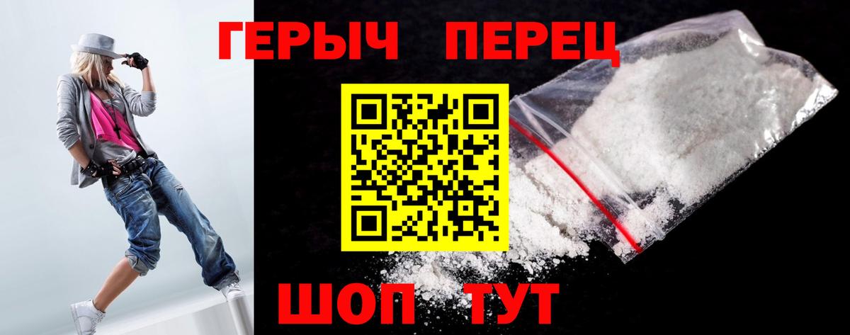 Героин VHQ Качканар