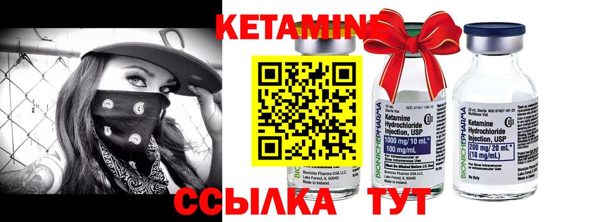 Кетамин VHQ  Вход с VPN  МЕГА как войти  Качканар 