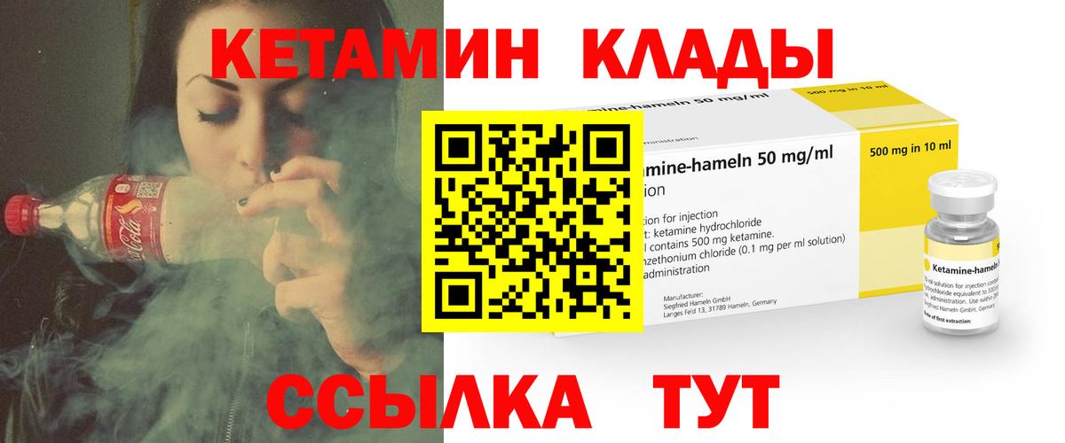 Кетамин VHQ  Качканар  Кетамин VHQ 