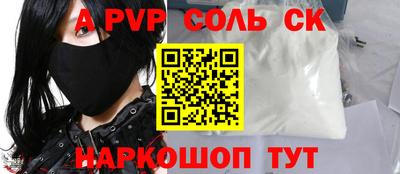 apvp Кингисепп