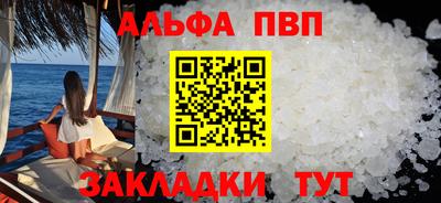 мефедрон Апшеронск