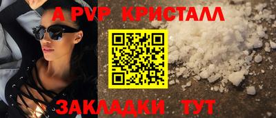 apvp Кингисепп