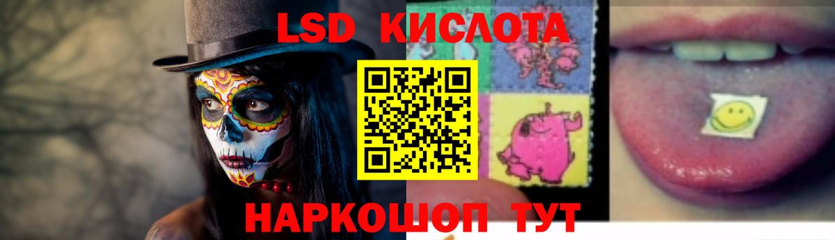 LSD-25 экстази кислота  ЛСД экстази кислота  Качканар  ЛСД экстази  Вход с VPN 