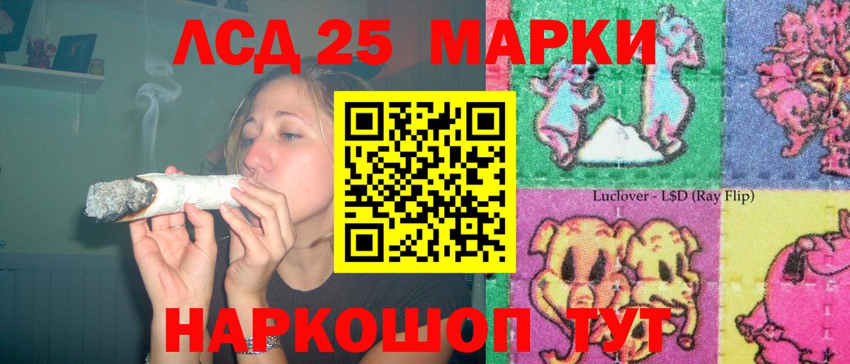 Лсд 25 экстази ecstasy Качканар