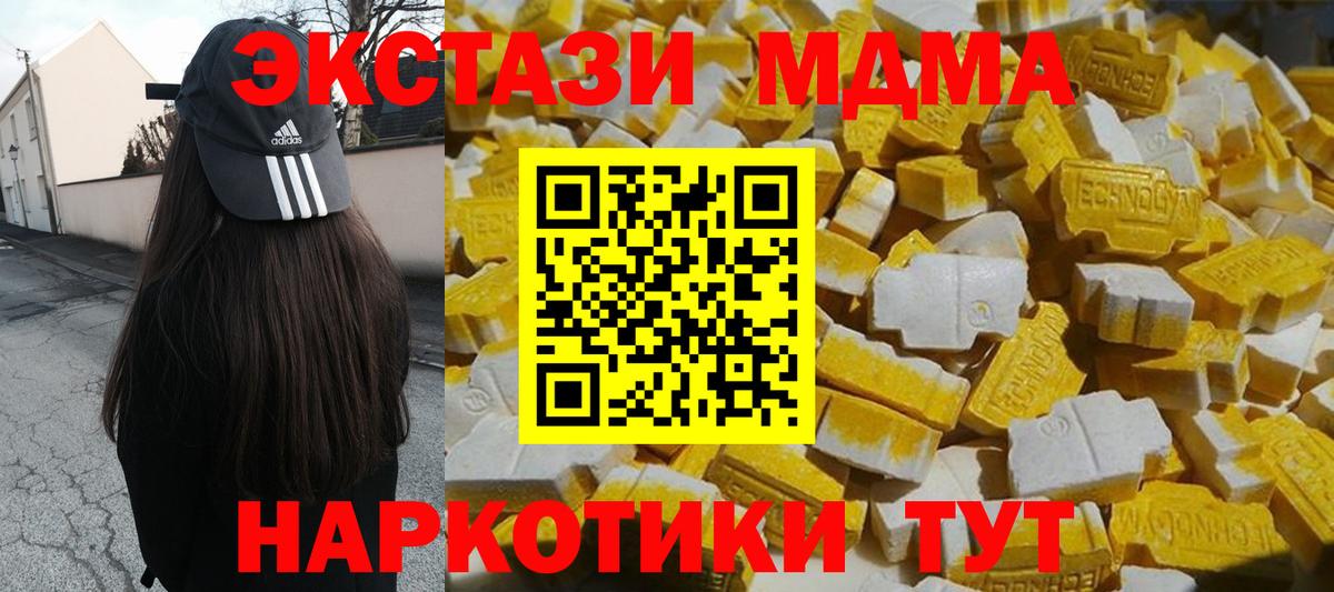 MDMA  Вход с VPN  Качканар  МДМА crystal 
