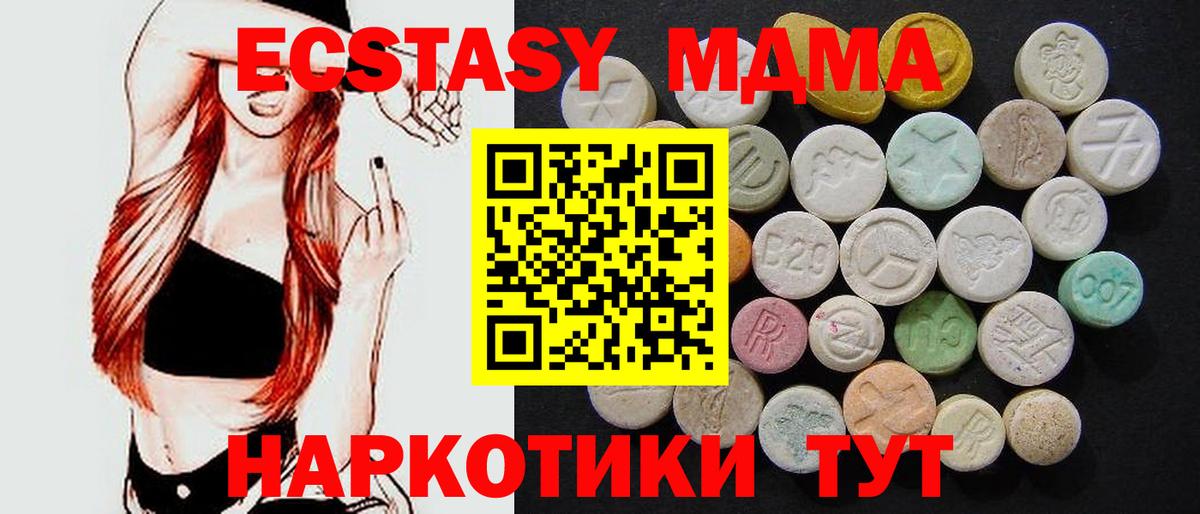 MDMA Molly Качканар
