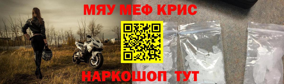 Качканар  Мефедрон mephedrone  как найти   МЯУ-МЯУ мука  Вход с VPN 