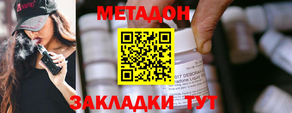 МЕТАДОН белоснежный  Вход с VPN  Метадон белоснежный  KRAKEN ссылки  Качканар 