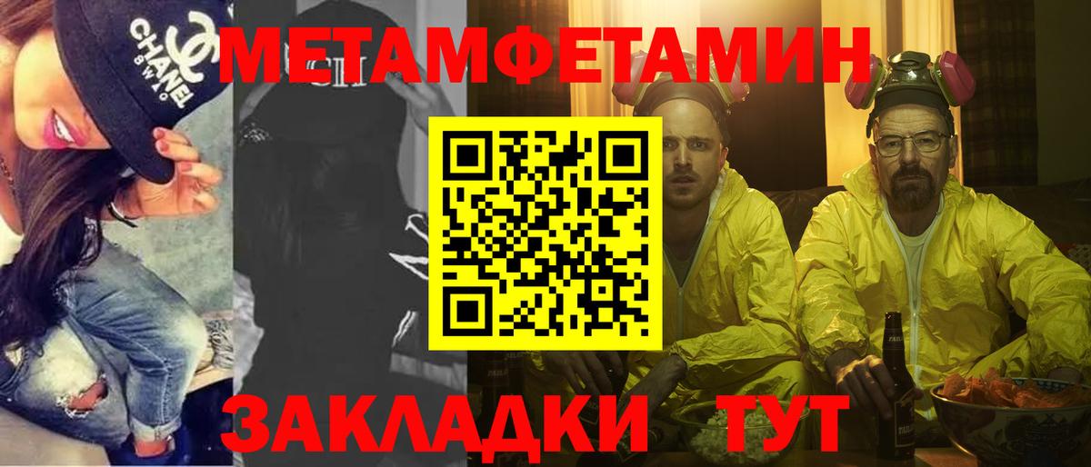 Метамфетамин пудра Качканар