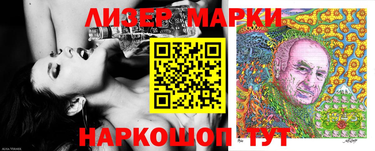 Марки NBOMe 1,5мг  Вход с VPN  Качканар 