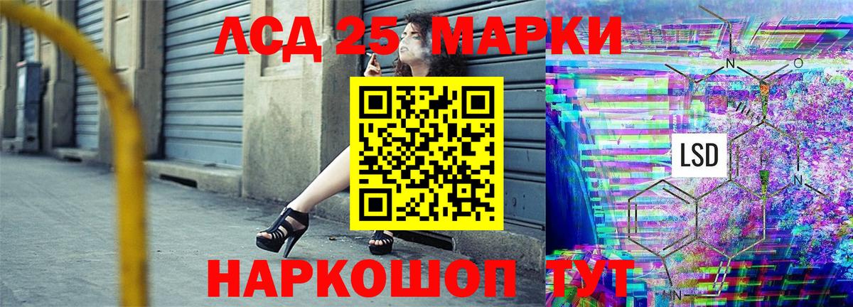 Марки 25I-NBOMe 1,8мг Качканар