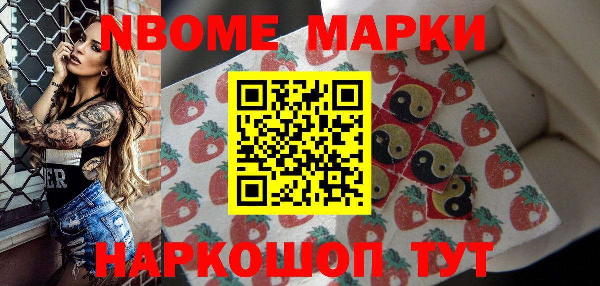 Наркотические марки 1,8мг  купить наркотики цена  Качканар  Наркотические марки 1,8мг 