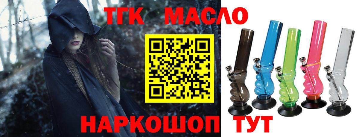 где найти наркотики  ТГК THC oil  блэк спрут сайт  ТГК жижа  Качканар 